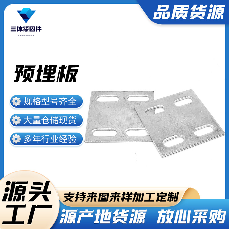 湛河三体金属制品